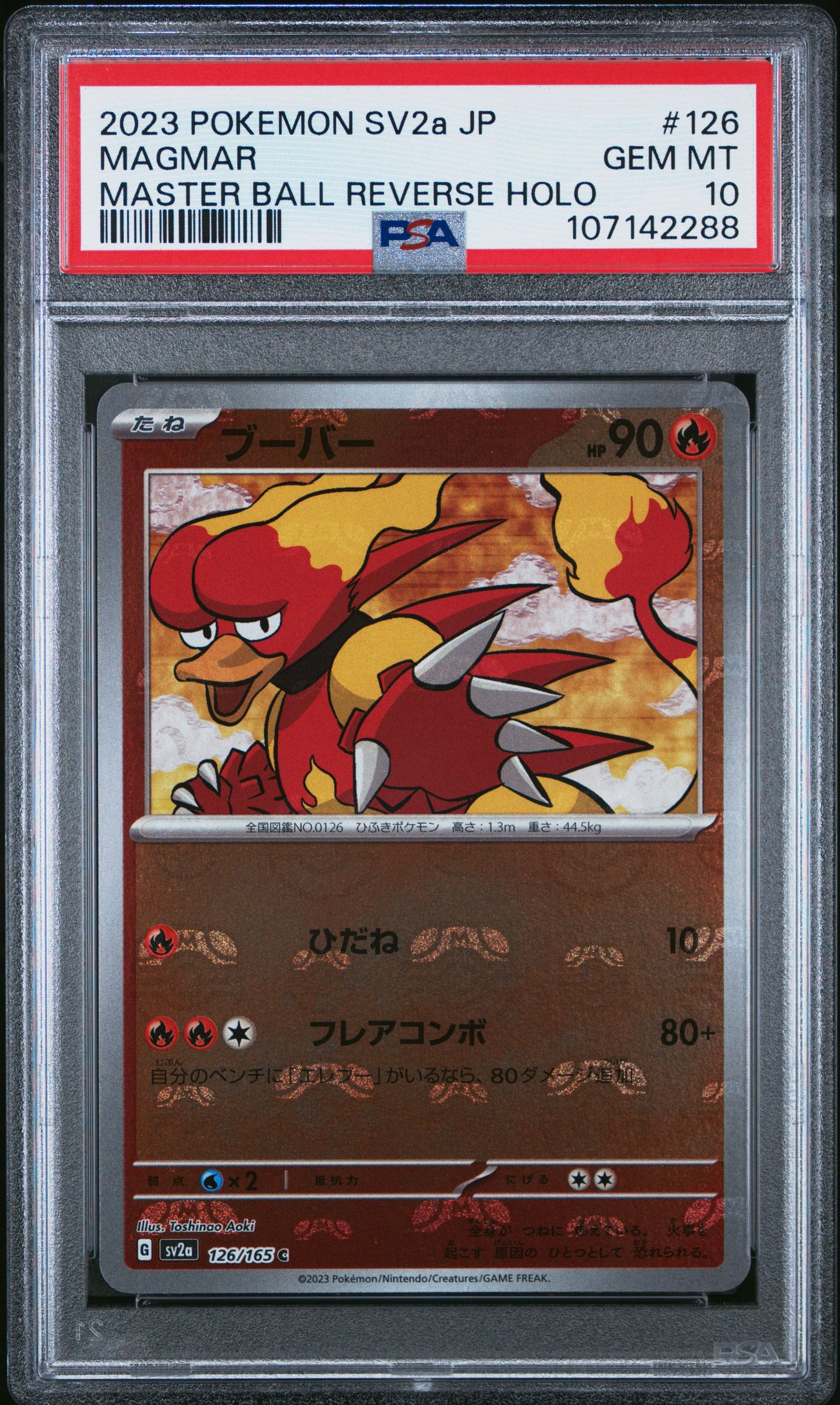 PSA 10 Magmar 2023 POKEMON JAPANESE SV2a-POKEMON 151 #126 MASTER BALL REVERSE HOLO